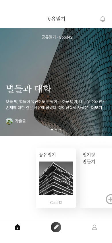 Shared Diary Screenshot